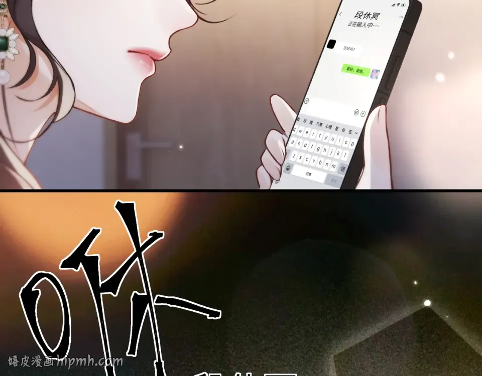 22话 邀约 第88页