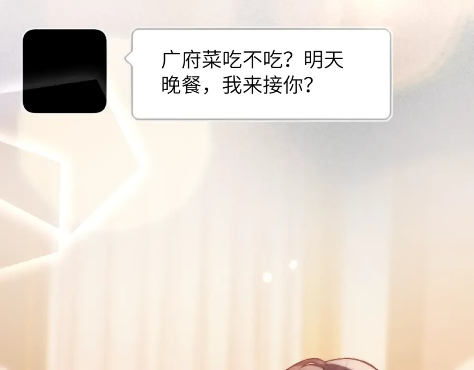 22话 邀约 第90页