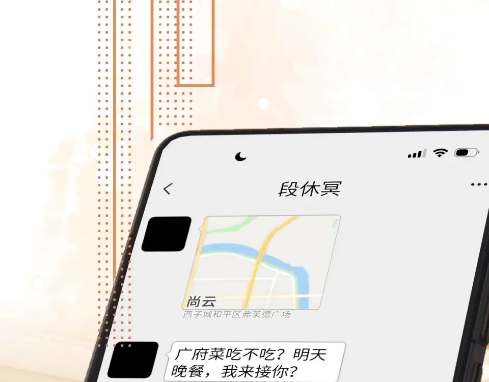 22话 邀约 第95页
