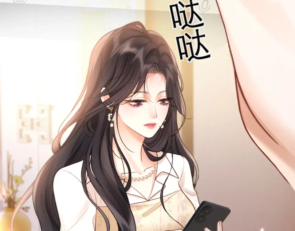 22话 邀约 第97页