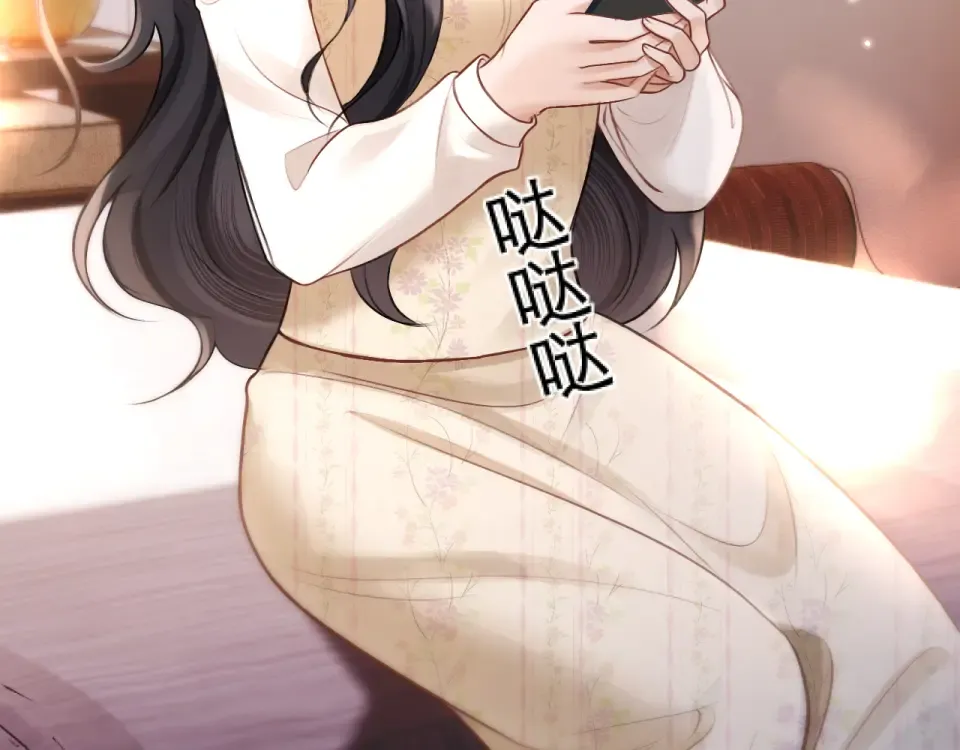 22话 邀约 第98页