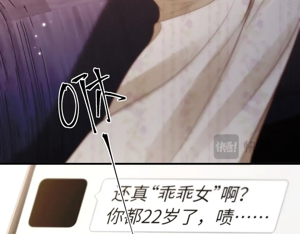 22话 邀约 第99页