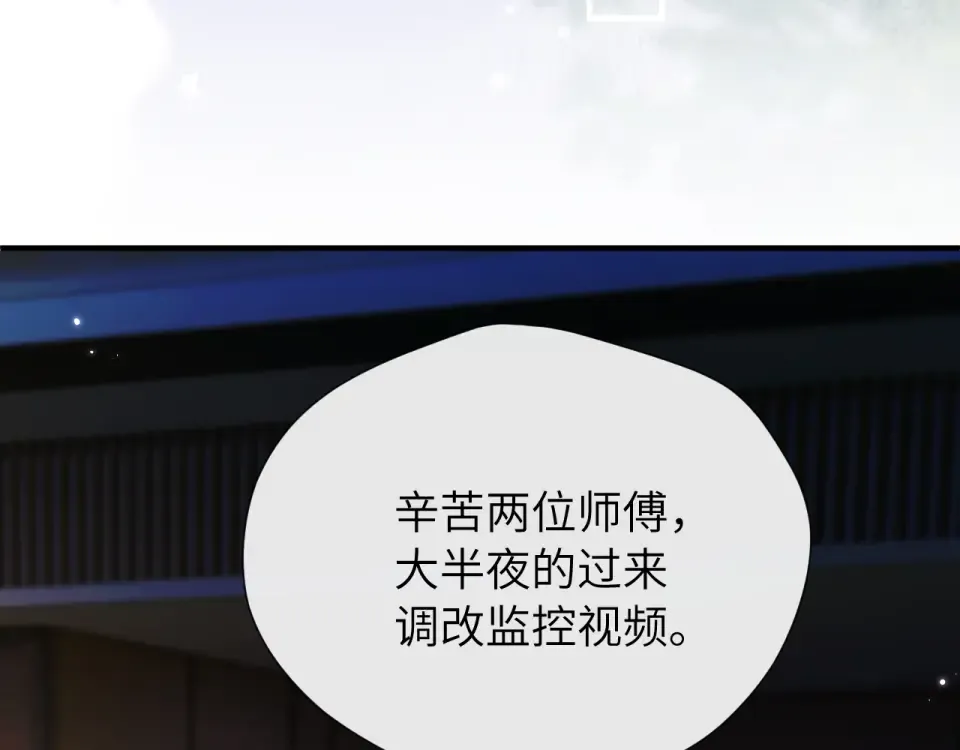 22话 邀约 第105页