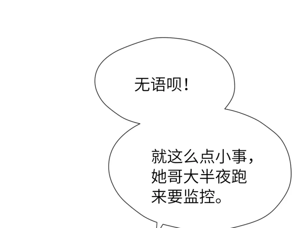 22话 邀约 第111页
