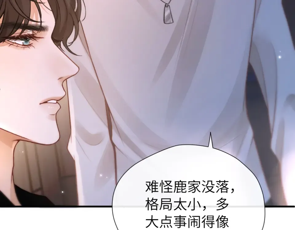22话 邀约 第113页