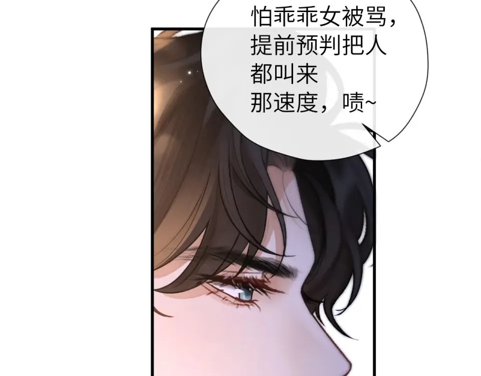 22话 邀约 第117页