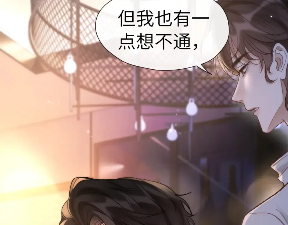 22话 邀约 第119页