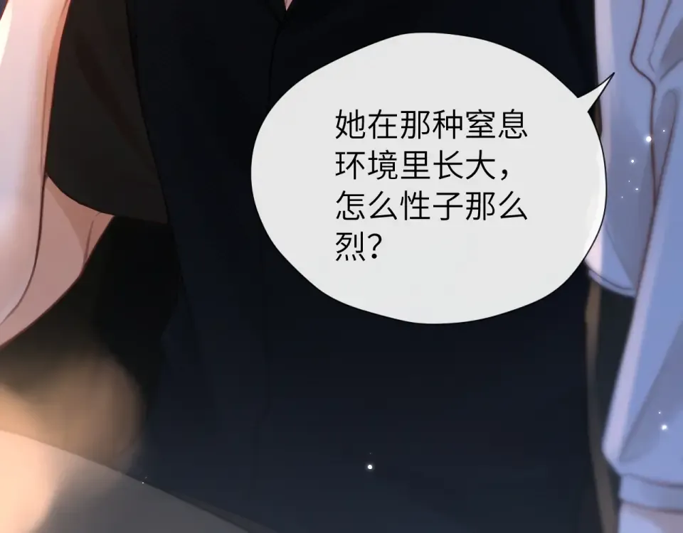 22话 邀约 第121页