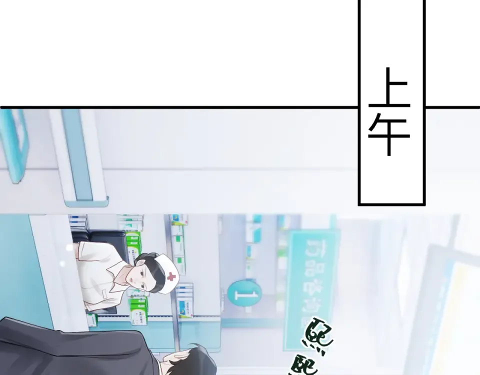 22话 邀约 第124页
