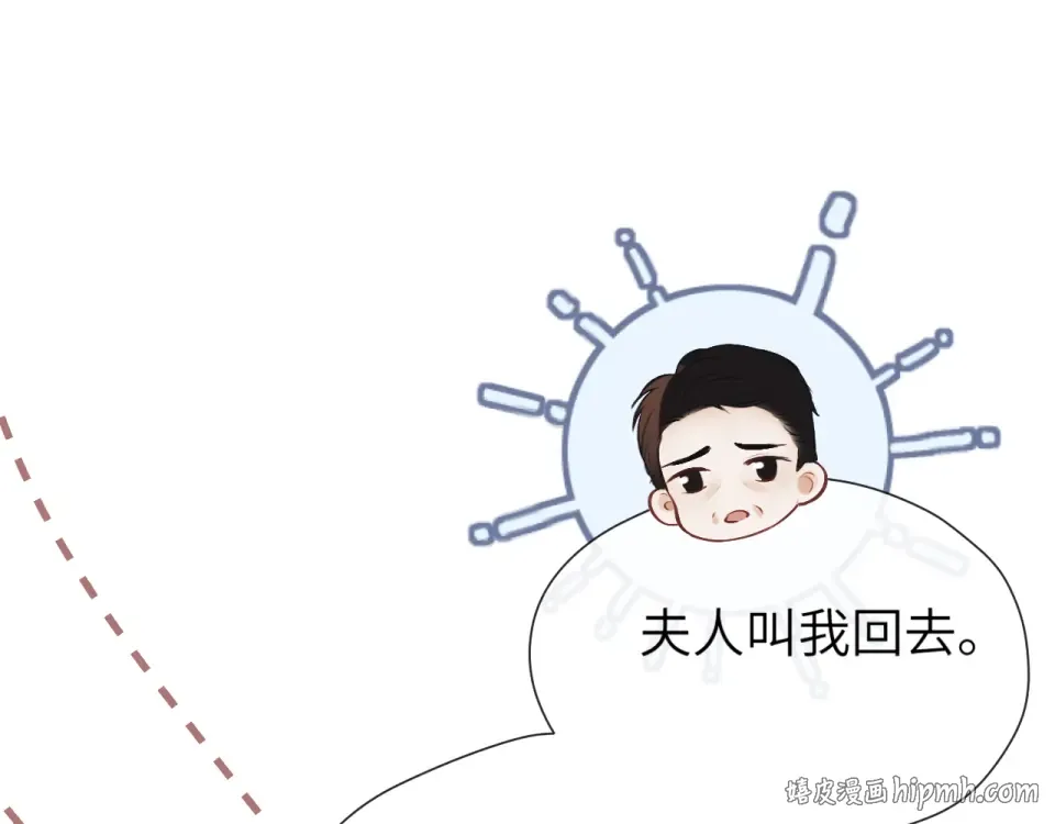 22话 邀约 第128页