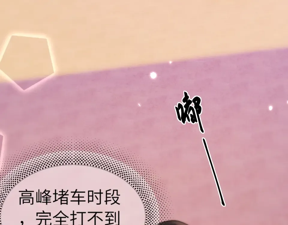 22话 邀约 第132页