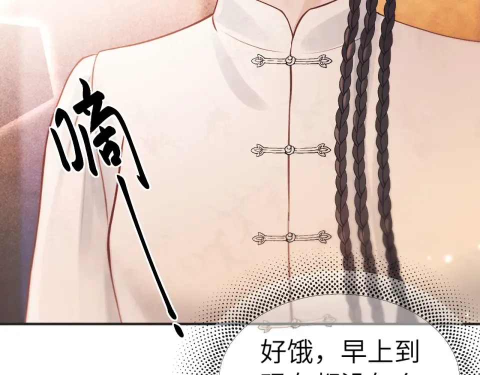 22话 邀约 第134页