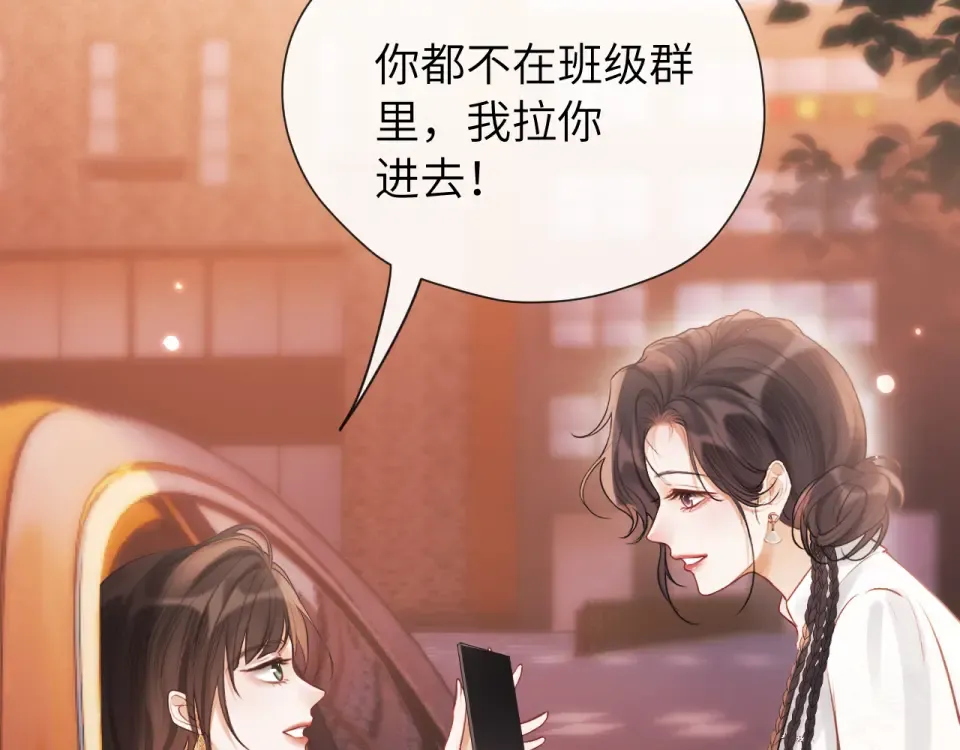 22话 邀约 第146页