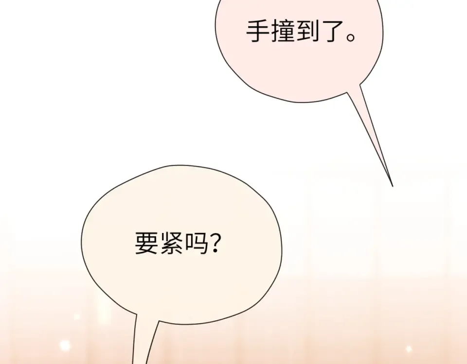 22话 邀约 第149页