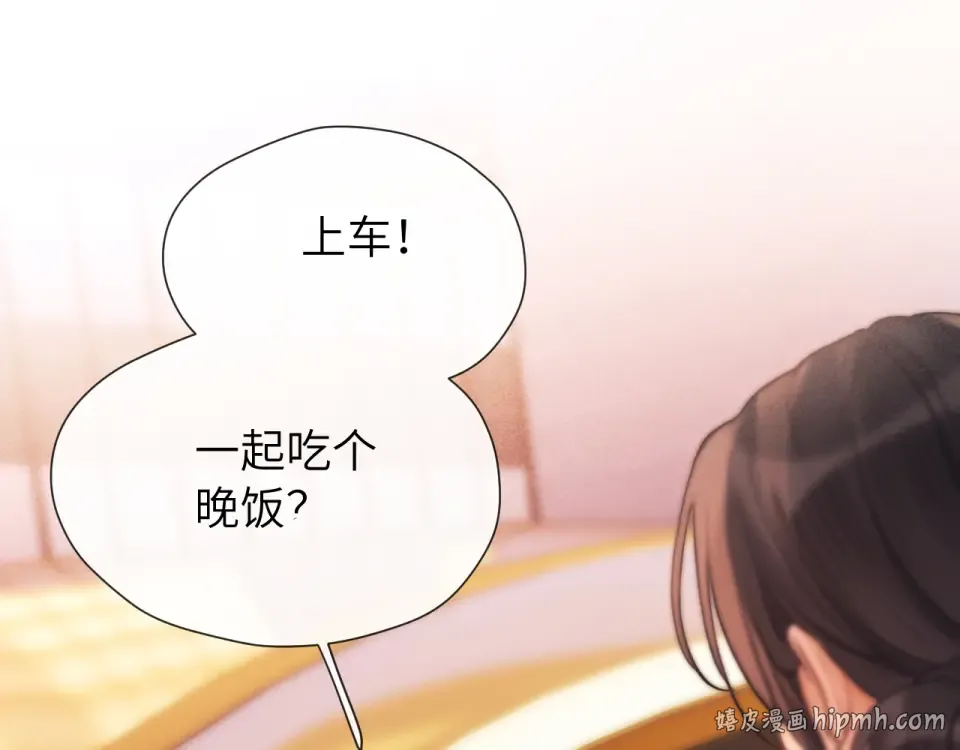 22话 邀约 第152页