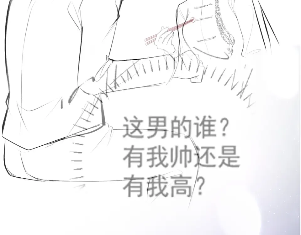 22话 邀约 第171页