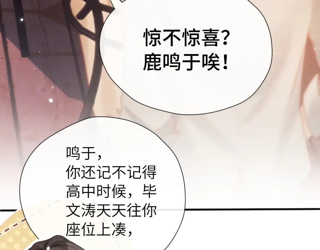 第23话 理由 第11页