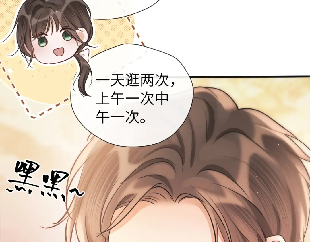 第23话 理由 第12页