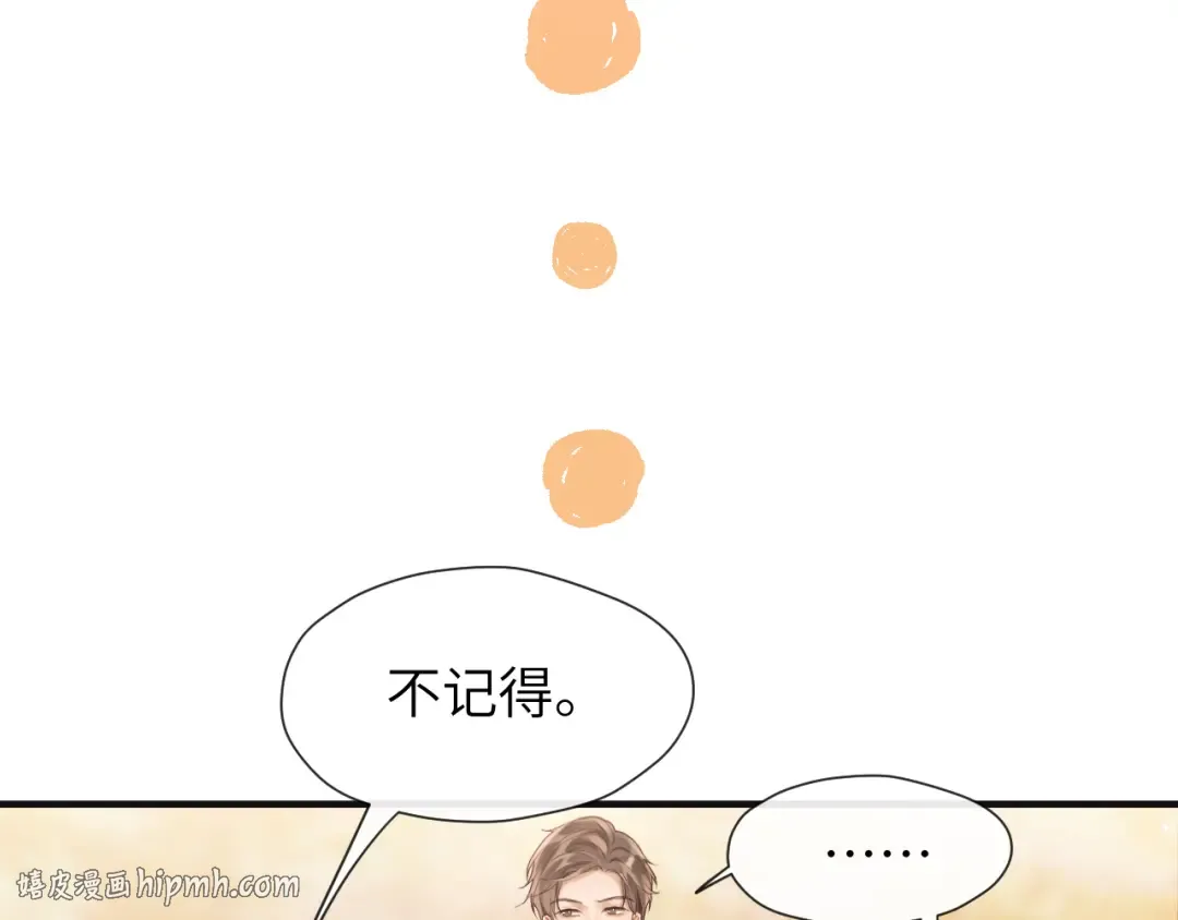 第23话 理由 第16页