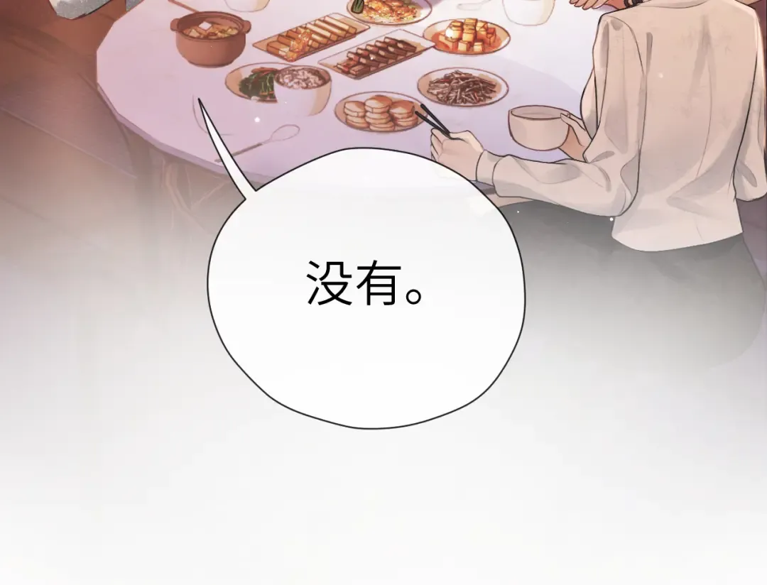 第23话 理由 第25页