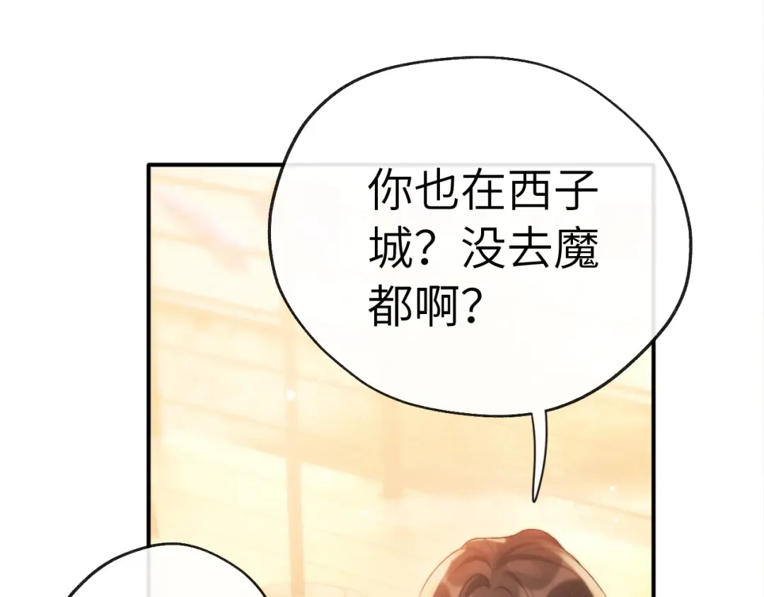 第23话 理由 第43页