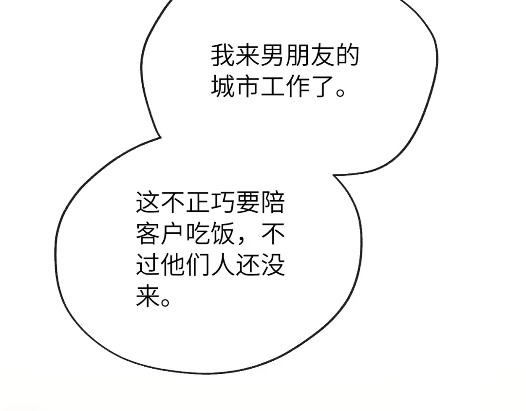 第23话 理由 第46页