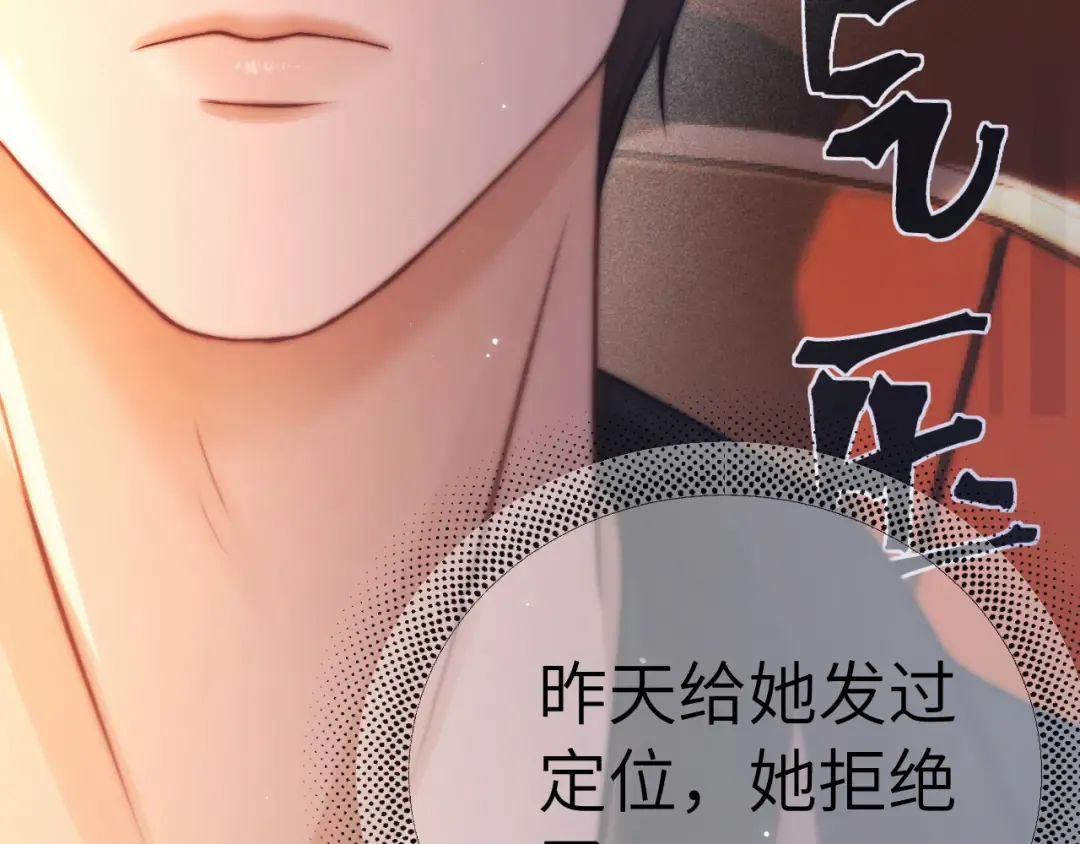第23话 理由 第71页