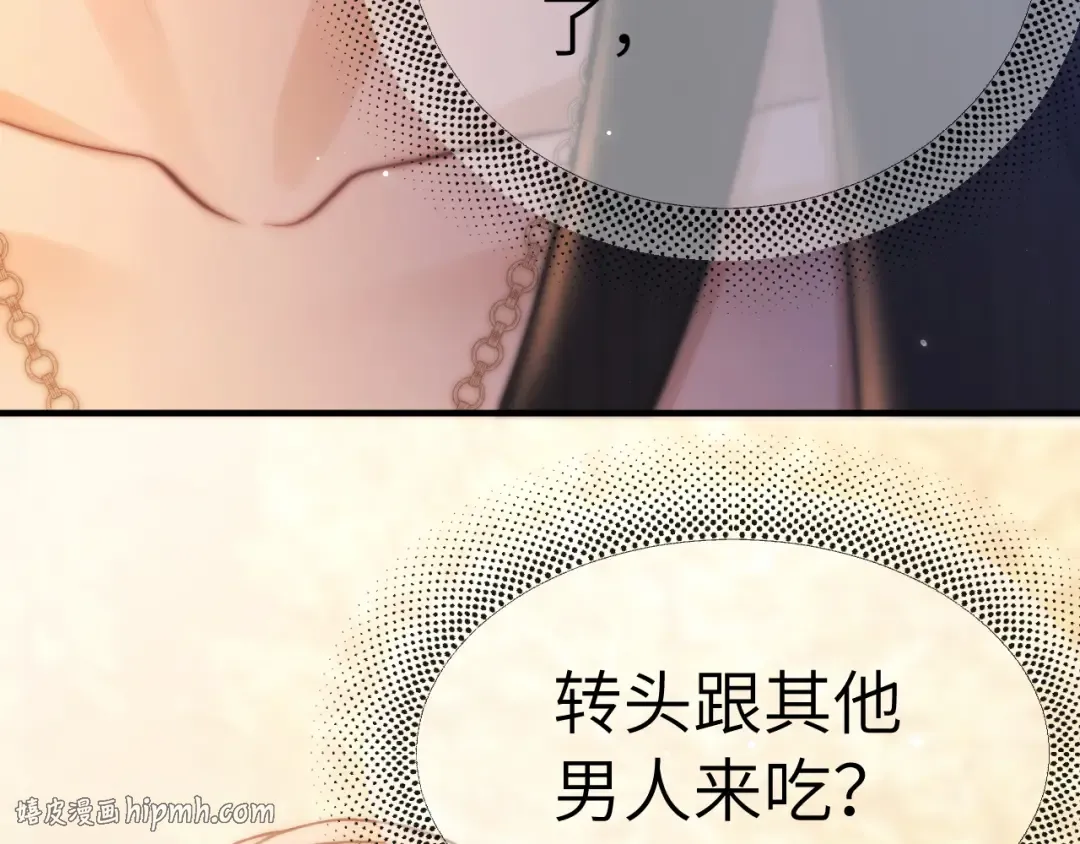 第23话 理由 第72页