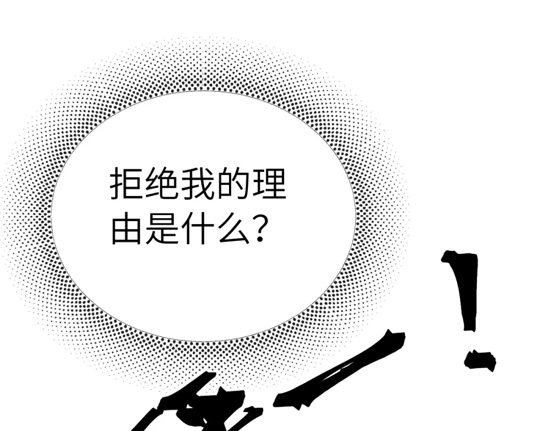 第23话 理由 第77页