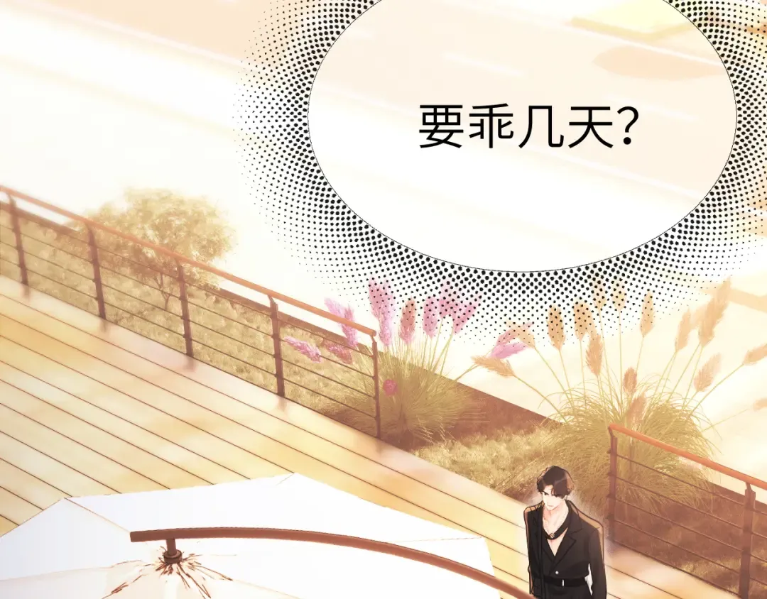 第23话 理由 第79页