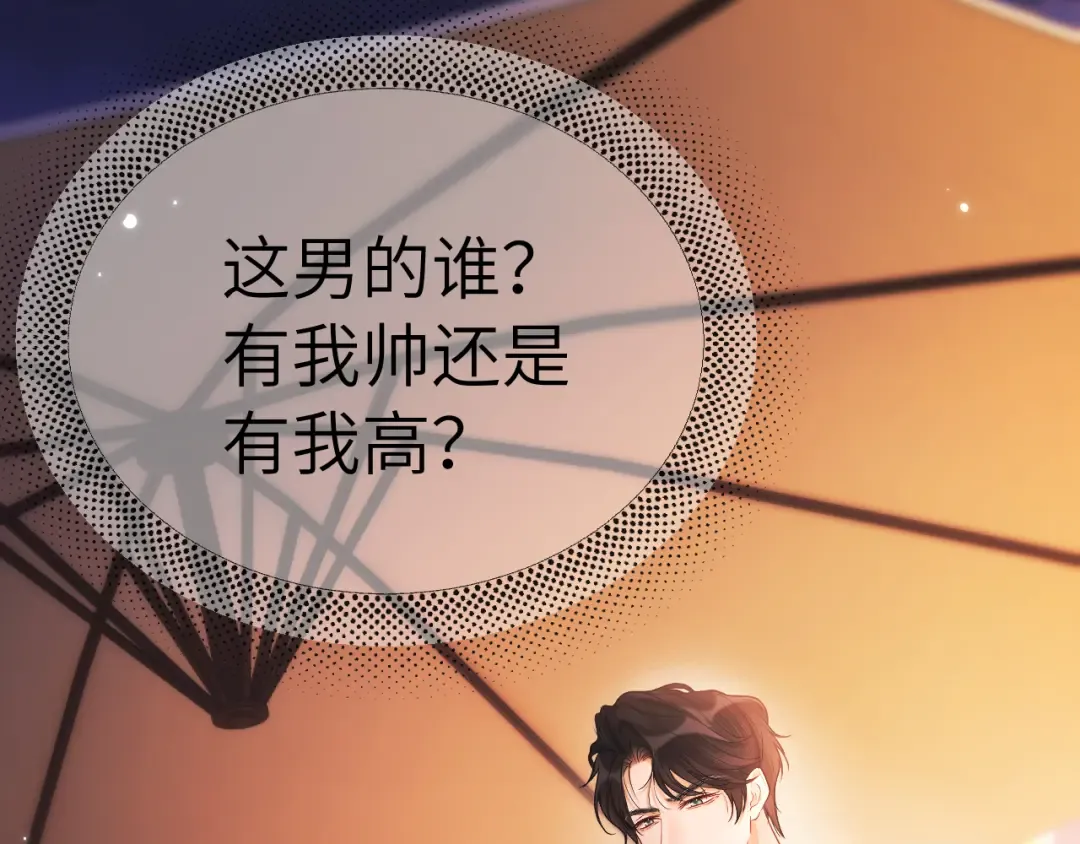 第23话 理由 第84页