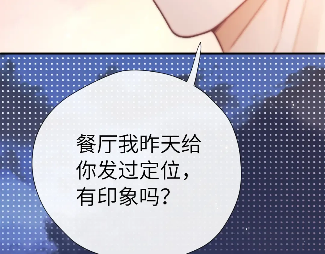 第23话 理由 第101页