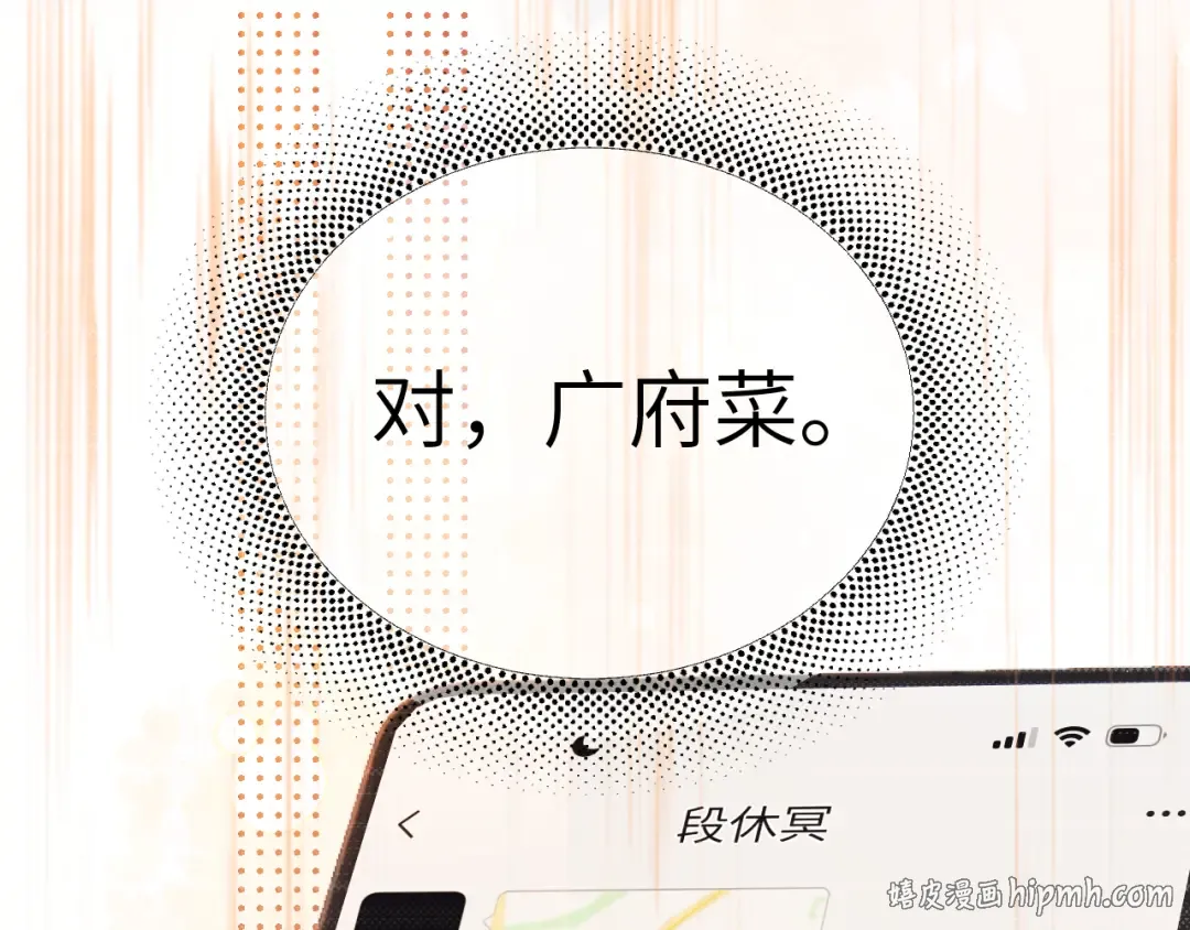 第23话 理由 第104页