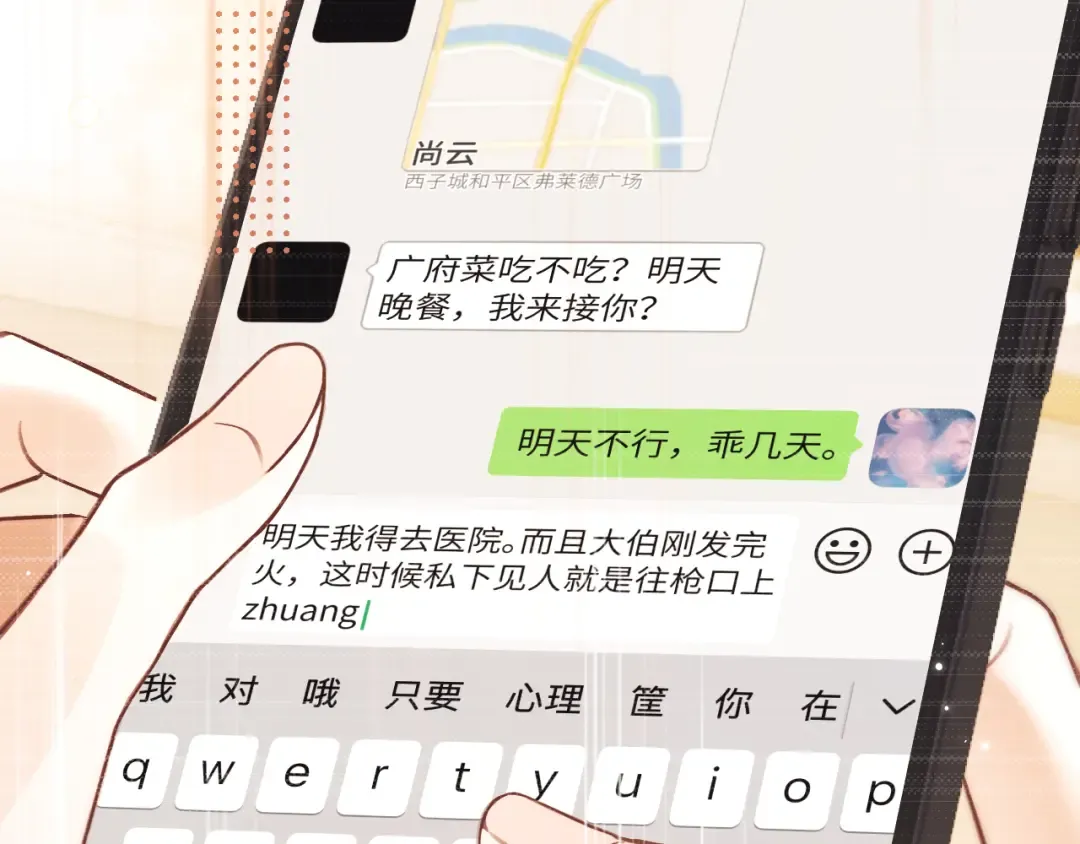 第23话 理由 第105页