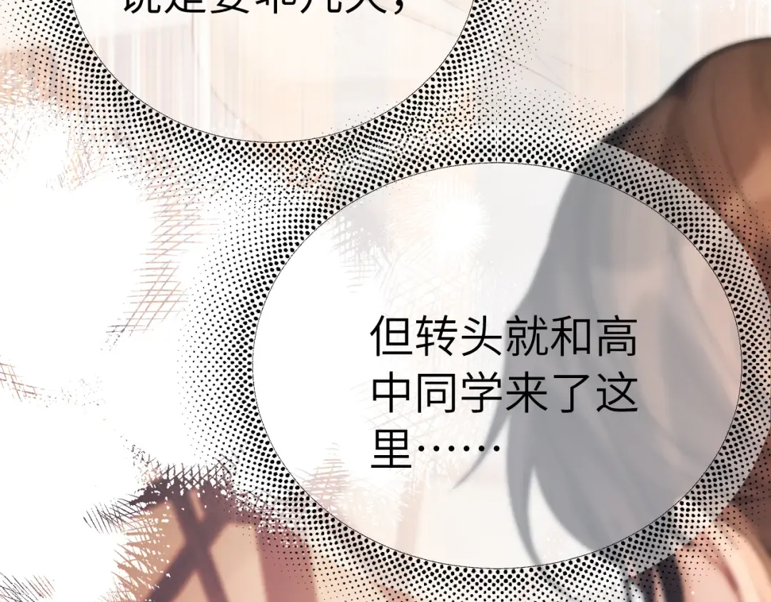 第23话 理由 第108页