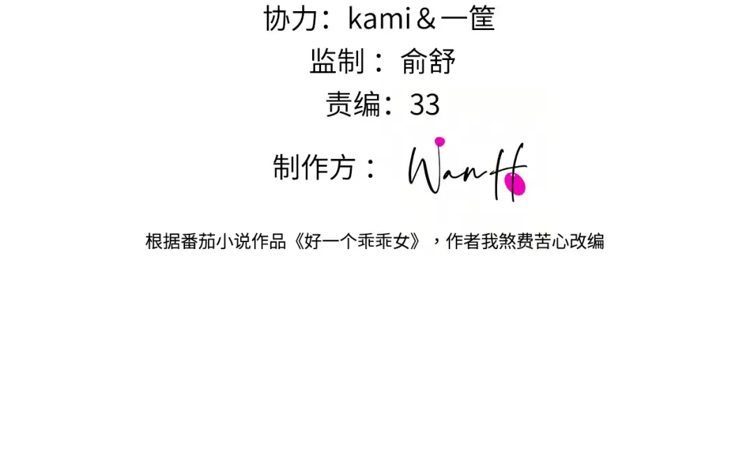 第24话 包子 第4页