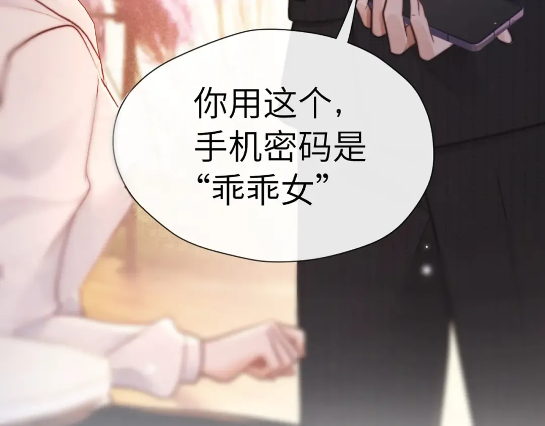 第24话 包子 第7页