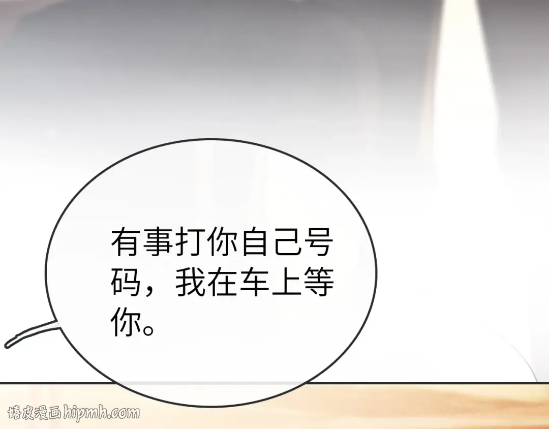 第24话 包子 第8页