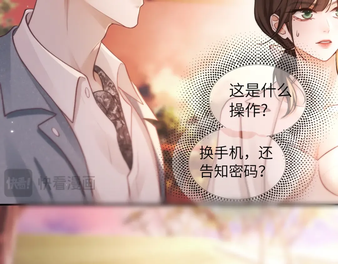 第24话 包子 第14页