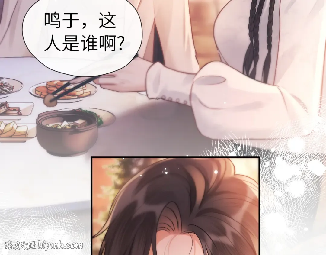第24话 包子 第16页