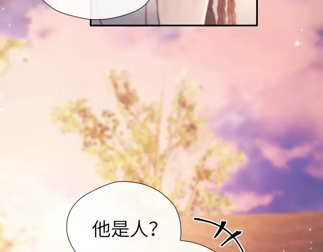 第24话 包子 第18页