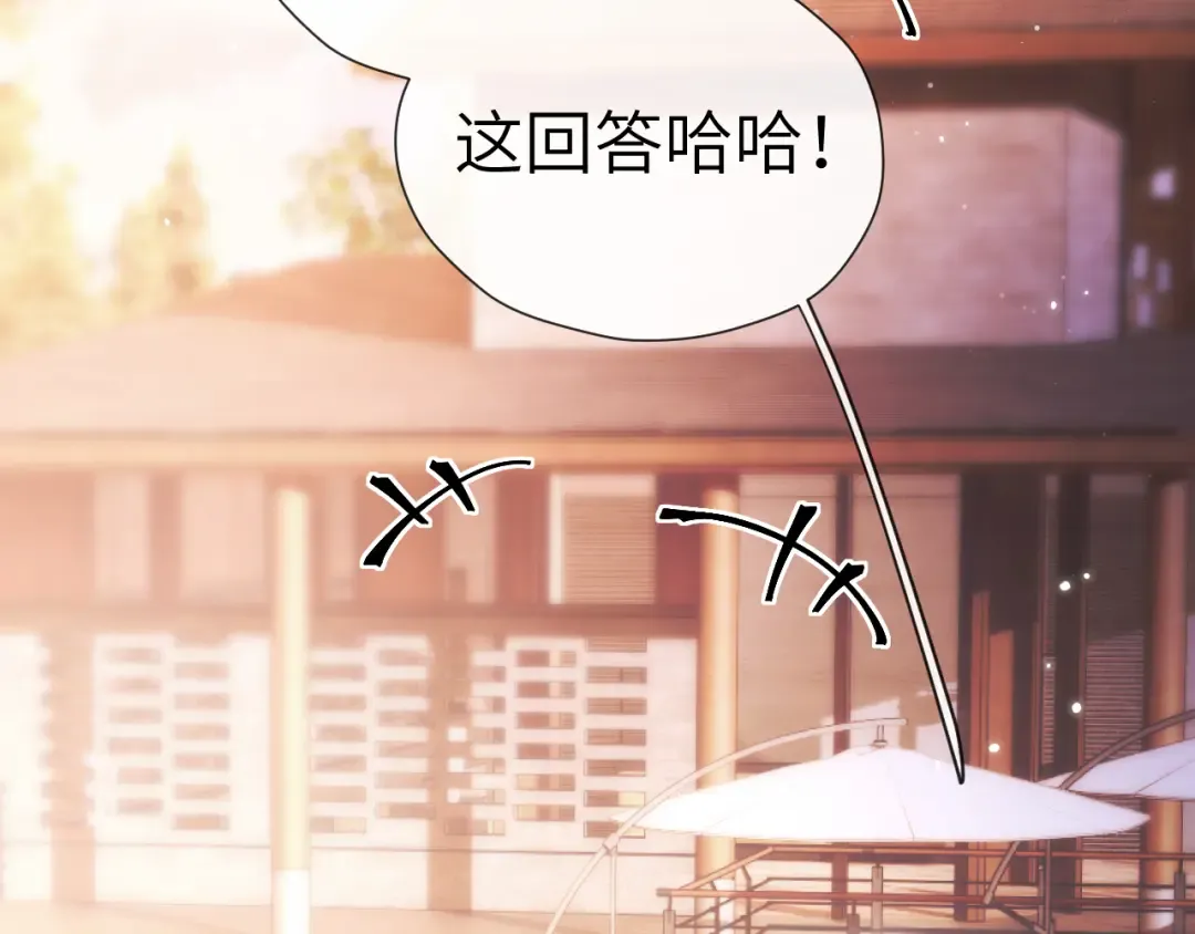 第24话 包子 第19页