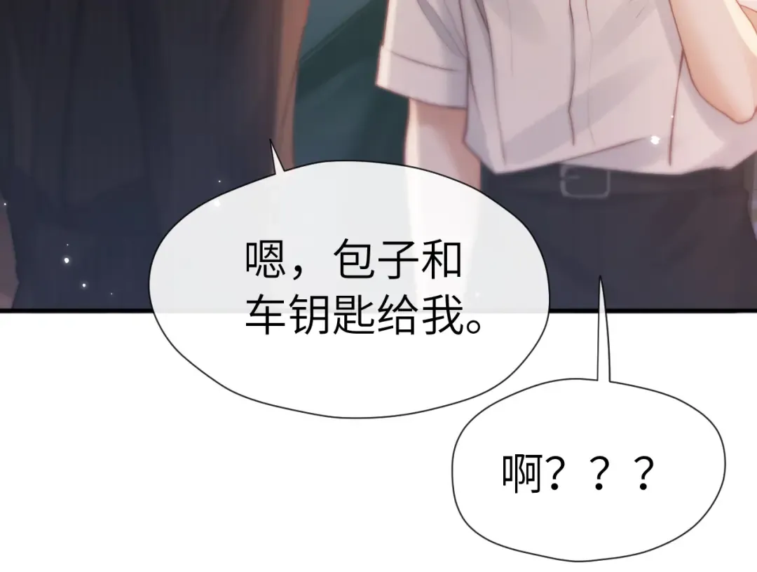 第24话 包子 第23页