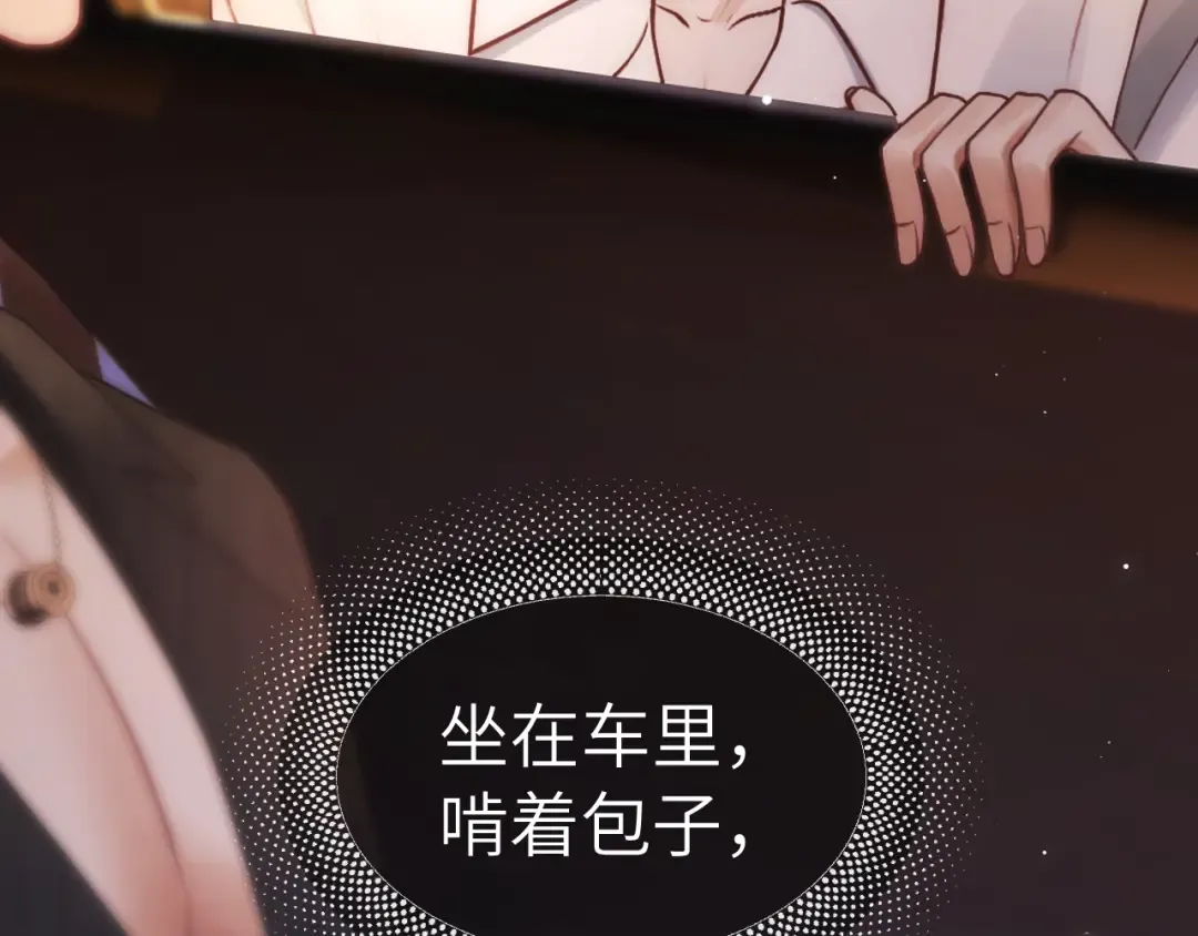 第24话 包子 第30页