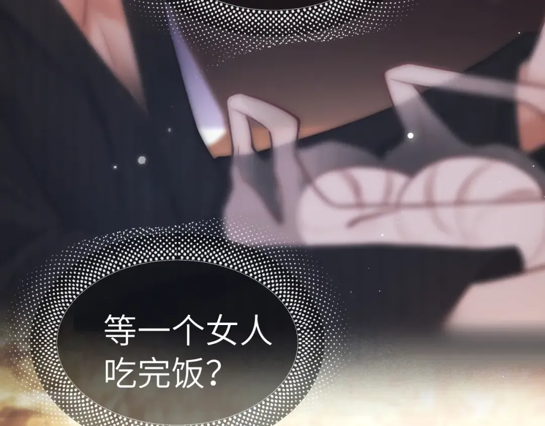 第24话 包子 第31页