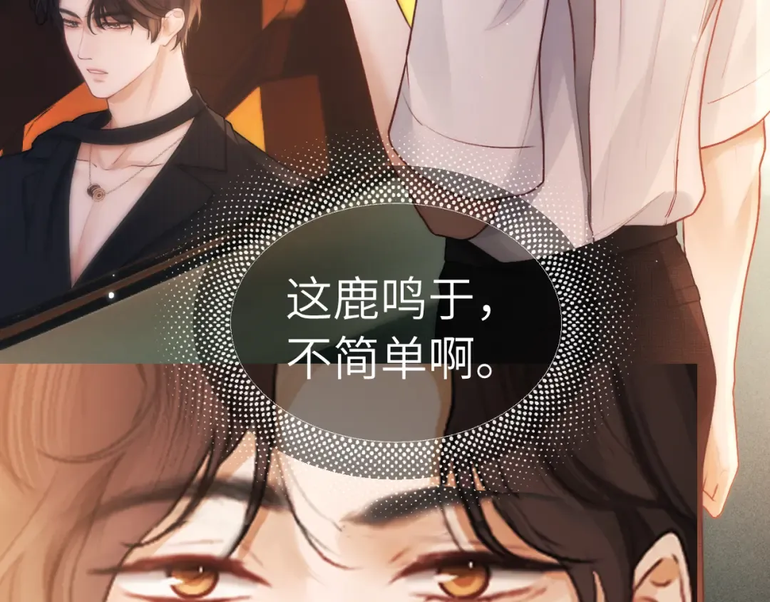第24话 包子 第33页