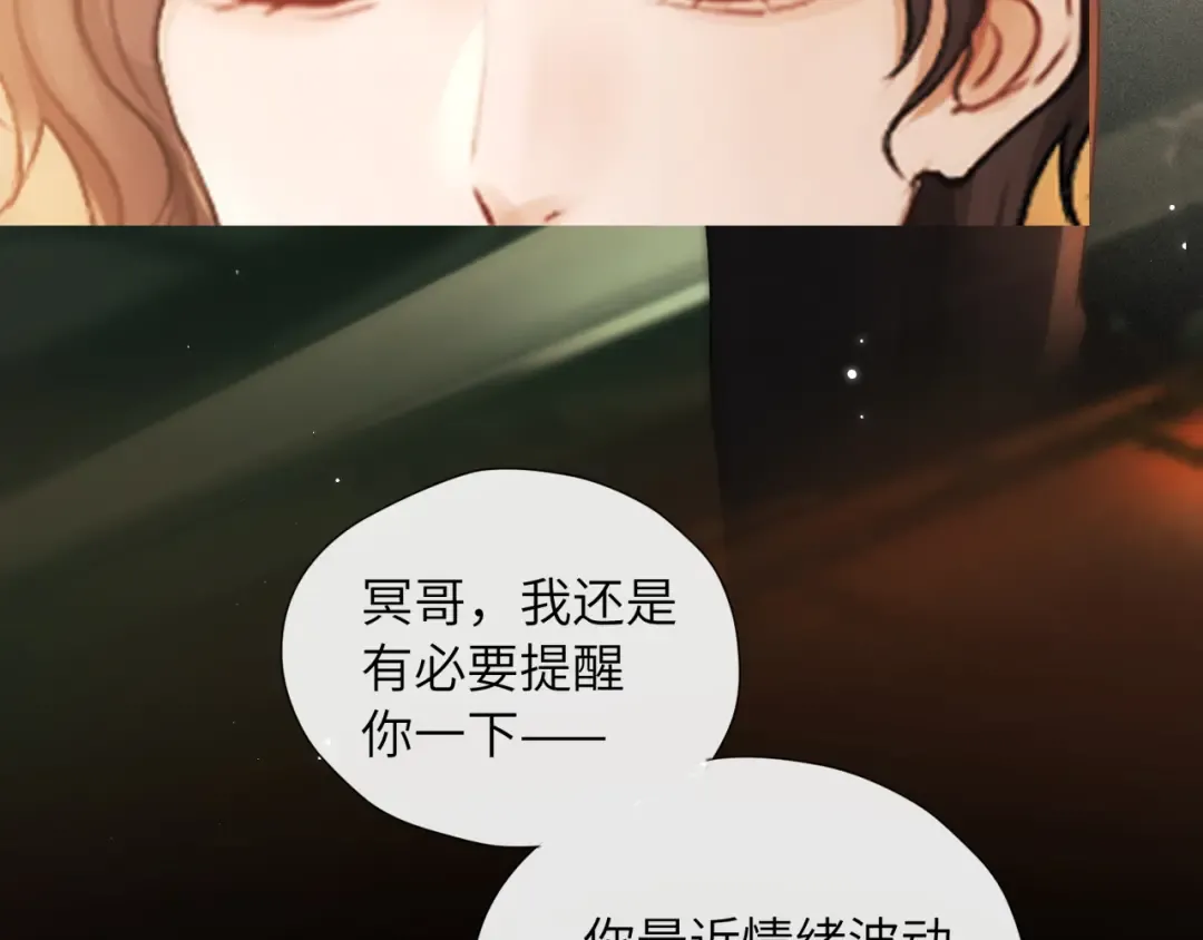 第24话 包子 第34页