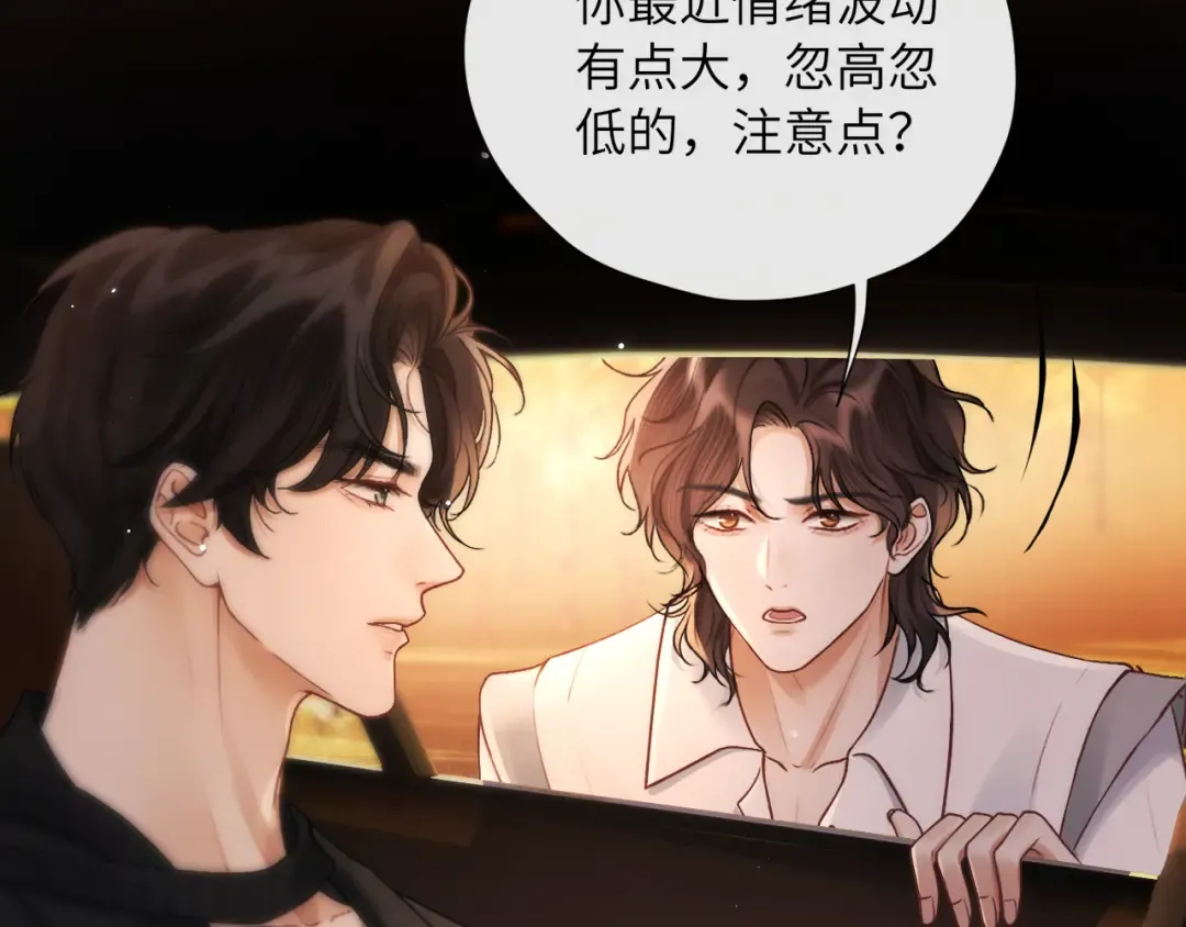 第24话 包子 第35页