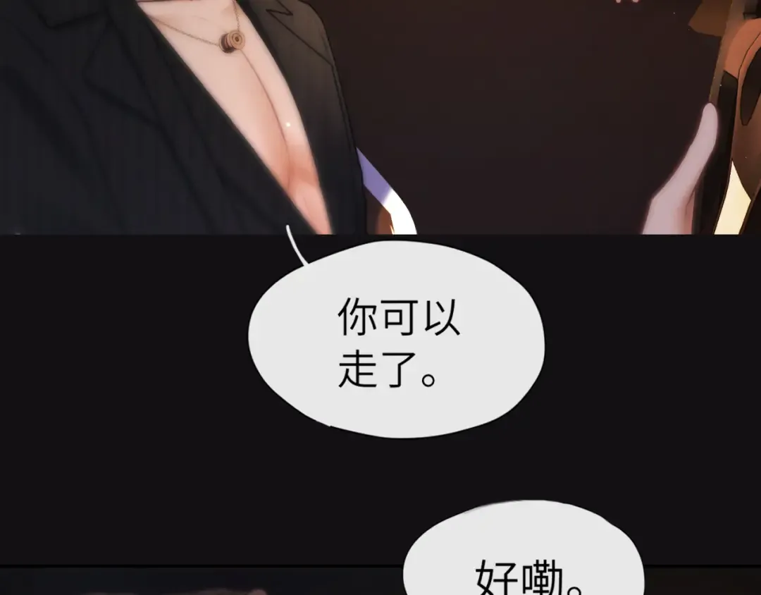 第24话 包子 第36页