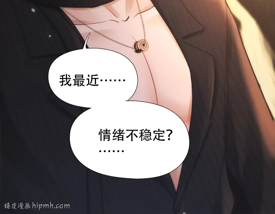 第24话 包子 第40页